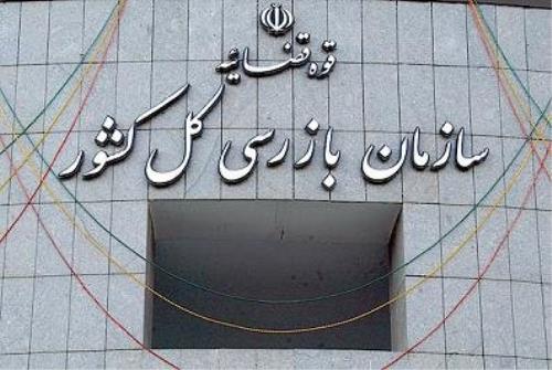 دستور رییس سازمان بازرسی به بازرس کل استان فارس در پی وقوع سیل در استهبان