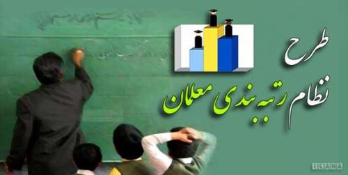 کریمی فیروزجایی: حذف معلمان مهرآفرین از رتبه بندی مغایر با قانون شناخته شد