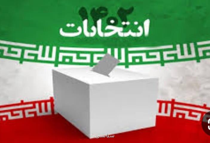 خبر مهم ستاد انتخابات کشور در رابطه با دوره دوم انتخابات مجلس دوازدهم