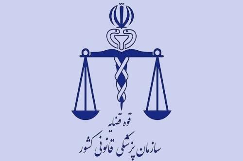 علت فوت الهه حسین نژاد درحال بررسی است