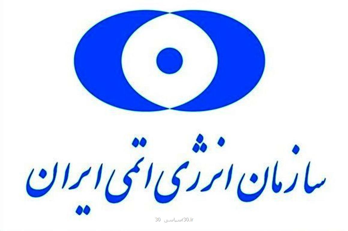 ناكامی اقدام خرابكارانه ضد یكی از ساختمان های سازمان انرژی اتمی