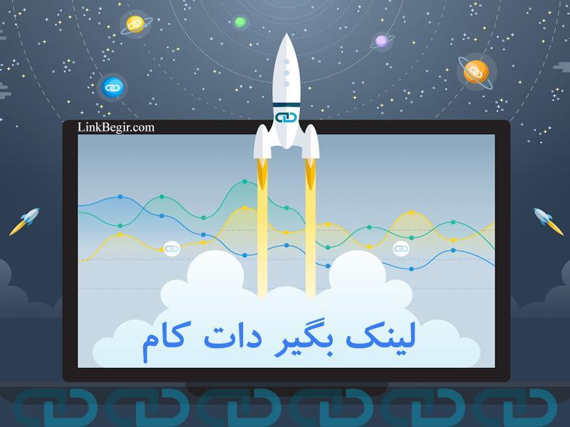 خرید بك لینك و رپورتاژ