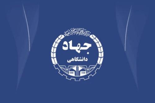 جهاد دانشگاهی باید شدیدا مورد حمایت حاکمیت باشد