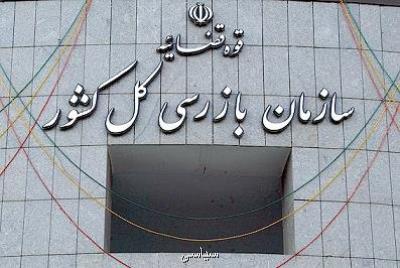 دستور رییس سازمان بازرسی به بازرس کل استان فارس در پی وقوع سیل در استهبان