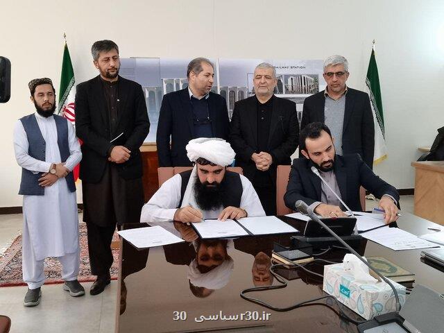 نخستین قرارداد حمل و نقل ریلی ایران و افغانستان به امضا رسید