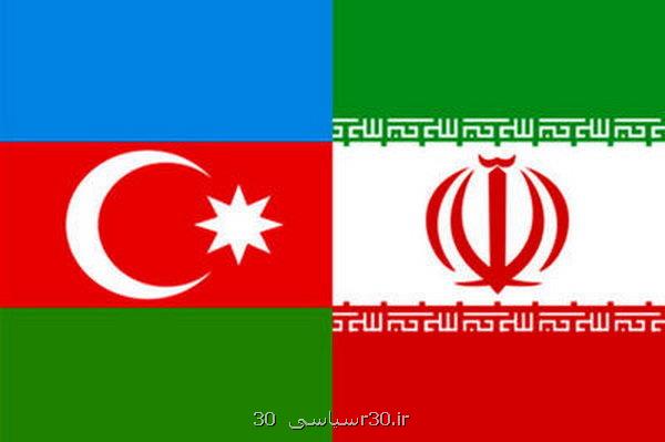 باور داریم ایران به موضوع حمله مسلحانه به سفارت باکو رسیدگی می کند