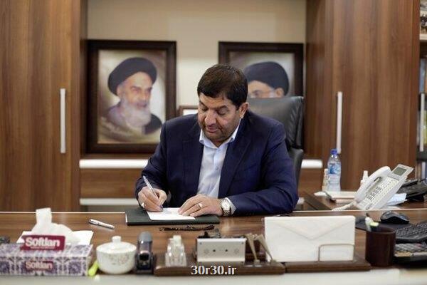 ابلاغ یک قانون مهم از طرف محمد مخبر