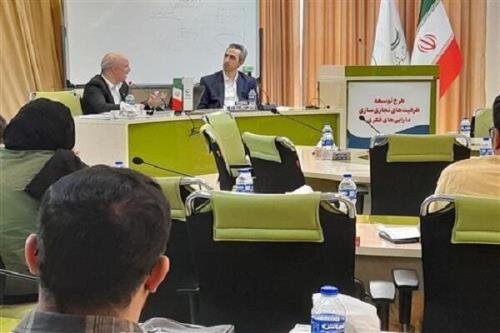 دوره آموزشی الزامات حقوق مالکیت فکری در صادرات کالا انجام شد