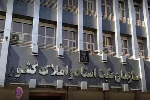 آزمون المپیاد ثبتی سازمان ثبت اسناد و املاک کشور چه زمانی برگزار می شود؟