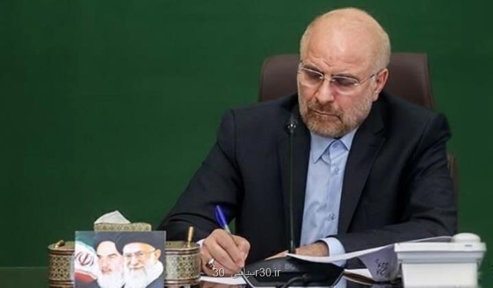 قالیباف اصلاح قانون مجازات دارندگان اسلحه و مهمات را ابلاغ کرد