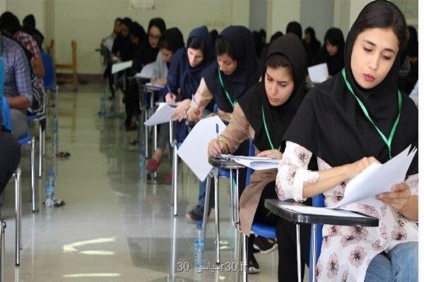 محرومیت 10 ساله از کنکور سراسری در صورت همراه داشتن وسایل الکترونیکی