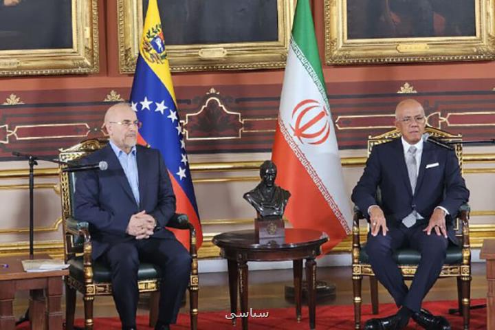 روسای مجالس ونزوئلا و ایران دیدار کردند