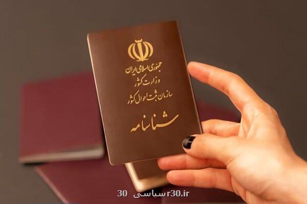 نحوه دریافت گواهی تجرد چه طور است؟