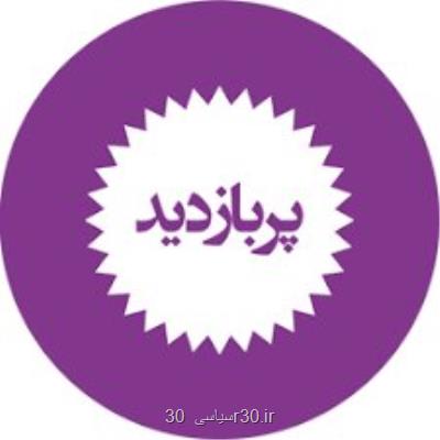 پربازدیدترین اخبار سیاسی ۲۹ آذر ایسنا